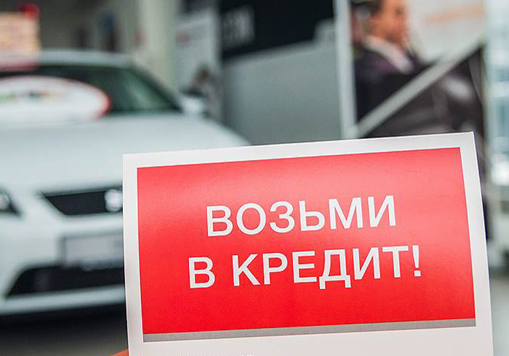 Льготный кредит на ладу