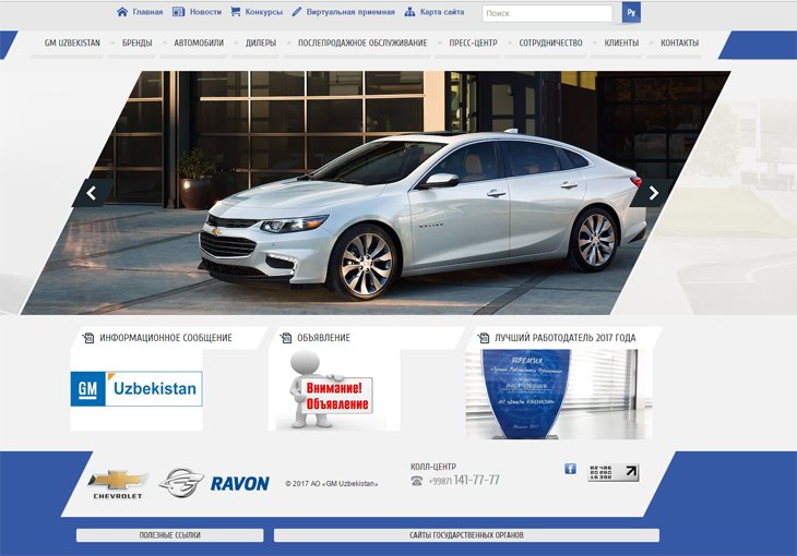 Заказать авто через интернет
