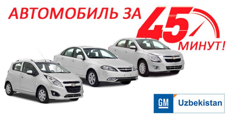 Узбек номер машина Узбек номер машина